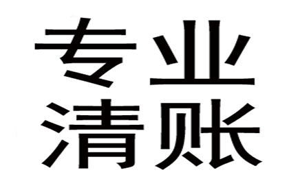 帮助科技公司全额讨回100万软件款